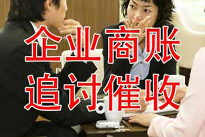 淮安要债公司